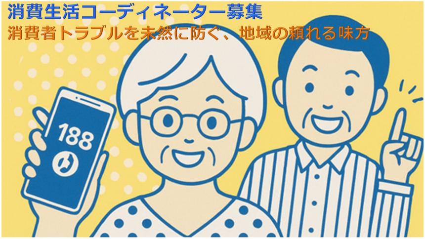 募集バナー画像