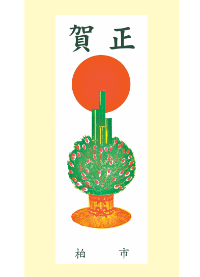 門松カードイラスト