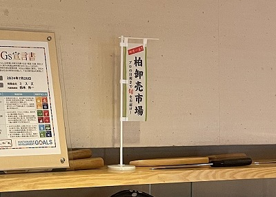 味すゞ亭 和香ののぼり旗