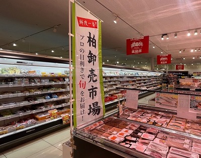 おっ母さん食品館 北柏店ののぼり旗