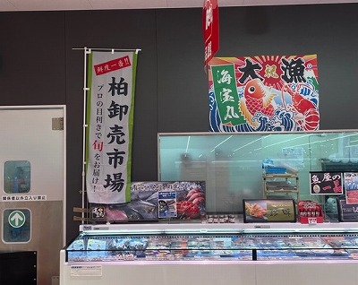 おっ母さん食品館 十余二店ののぼり旗