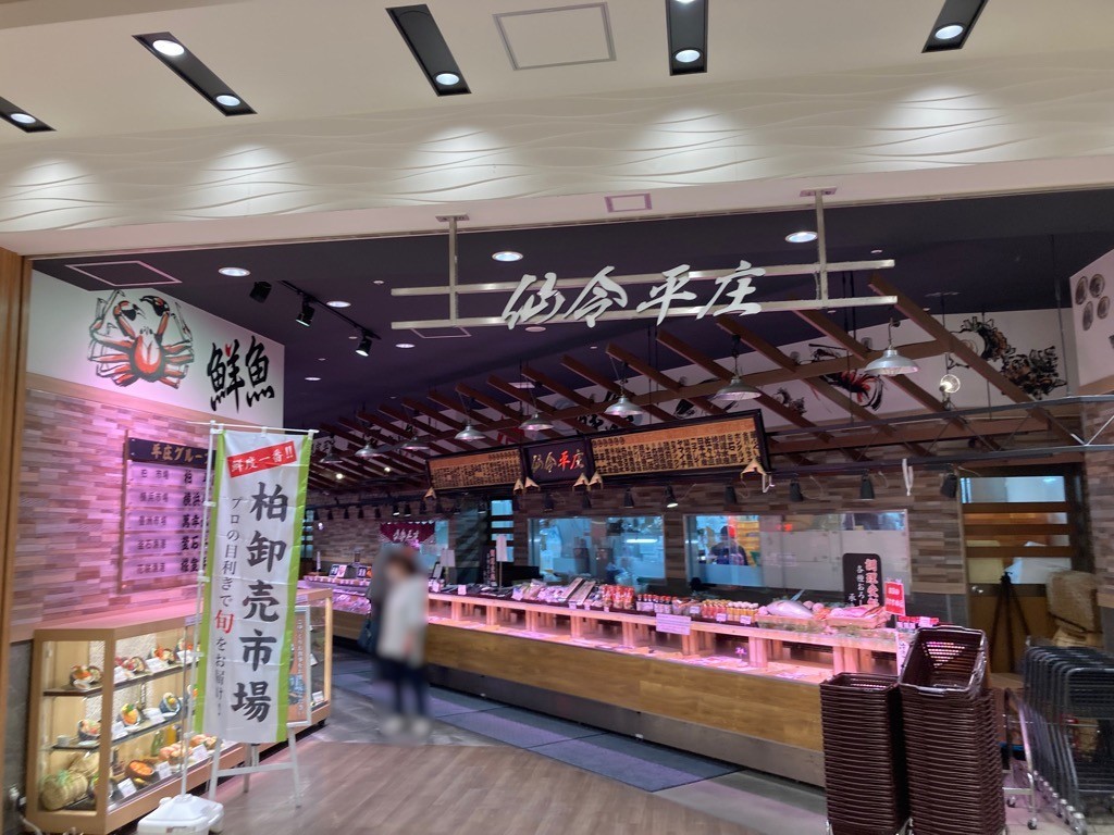 仙令平庄柏の葉店