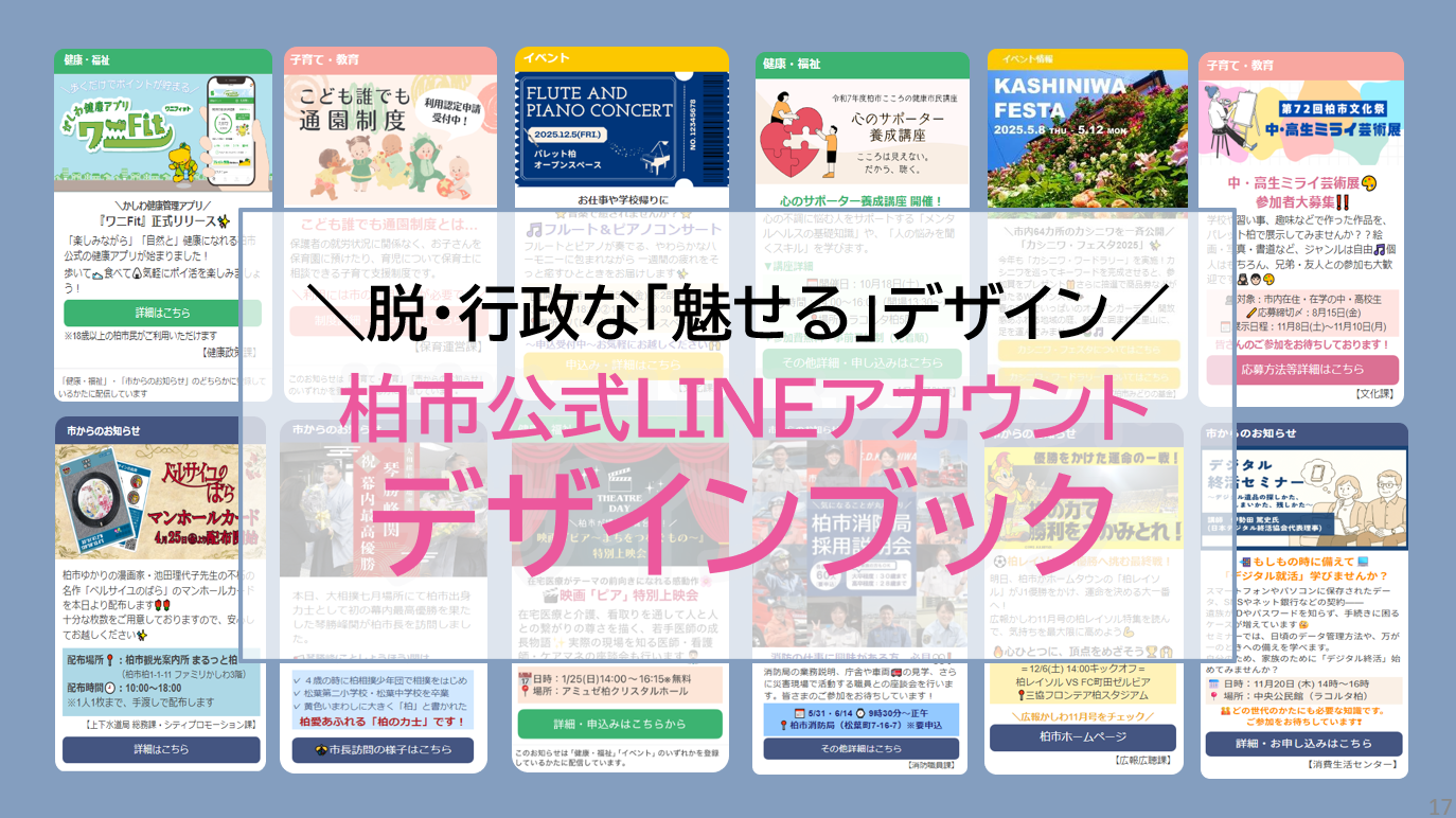 デザインブック