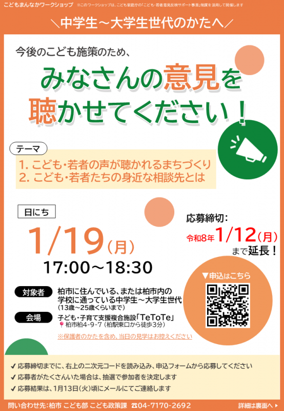 こどもまんなかワークショップ1