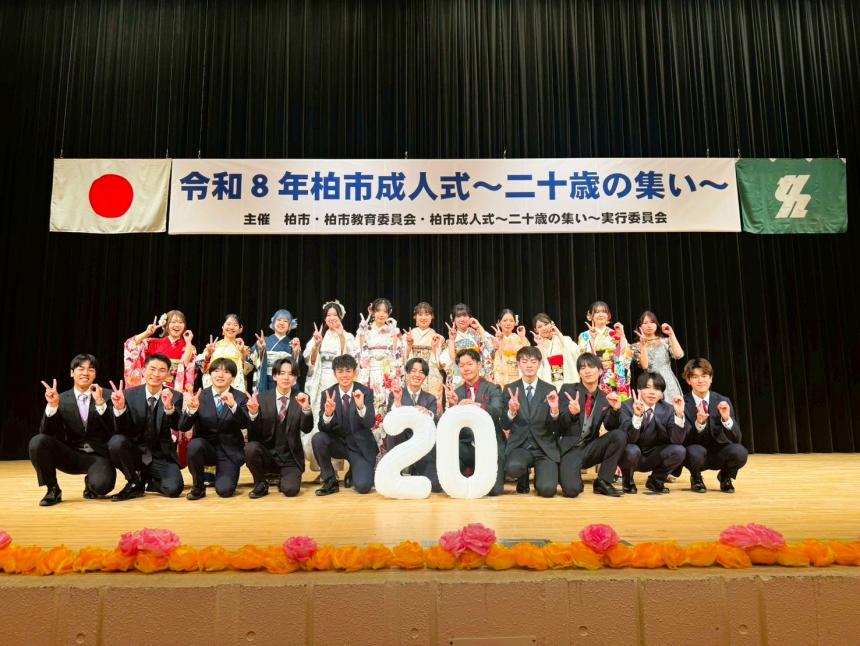 令和8年実行委員