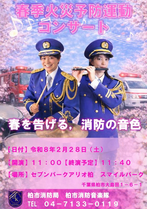 コンサートポスター