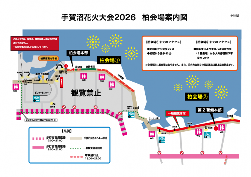 会場案内図