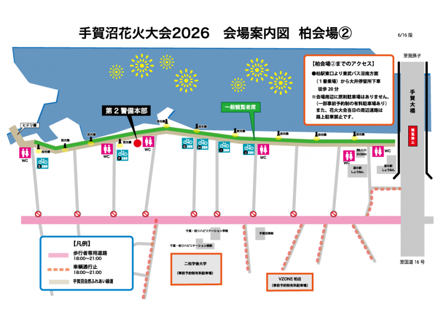 柏会場2