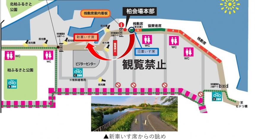 観覧場所地図
