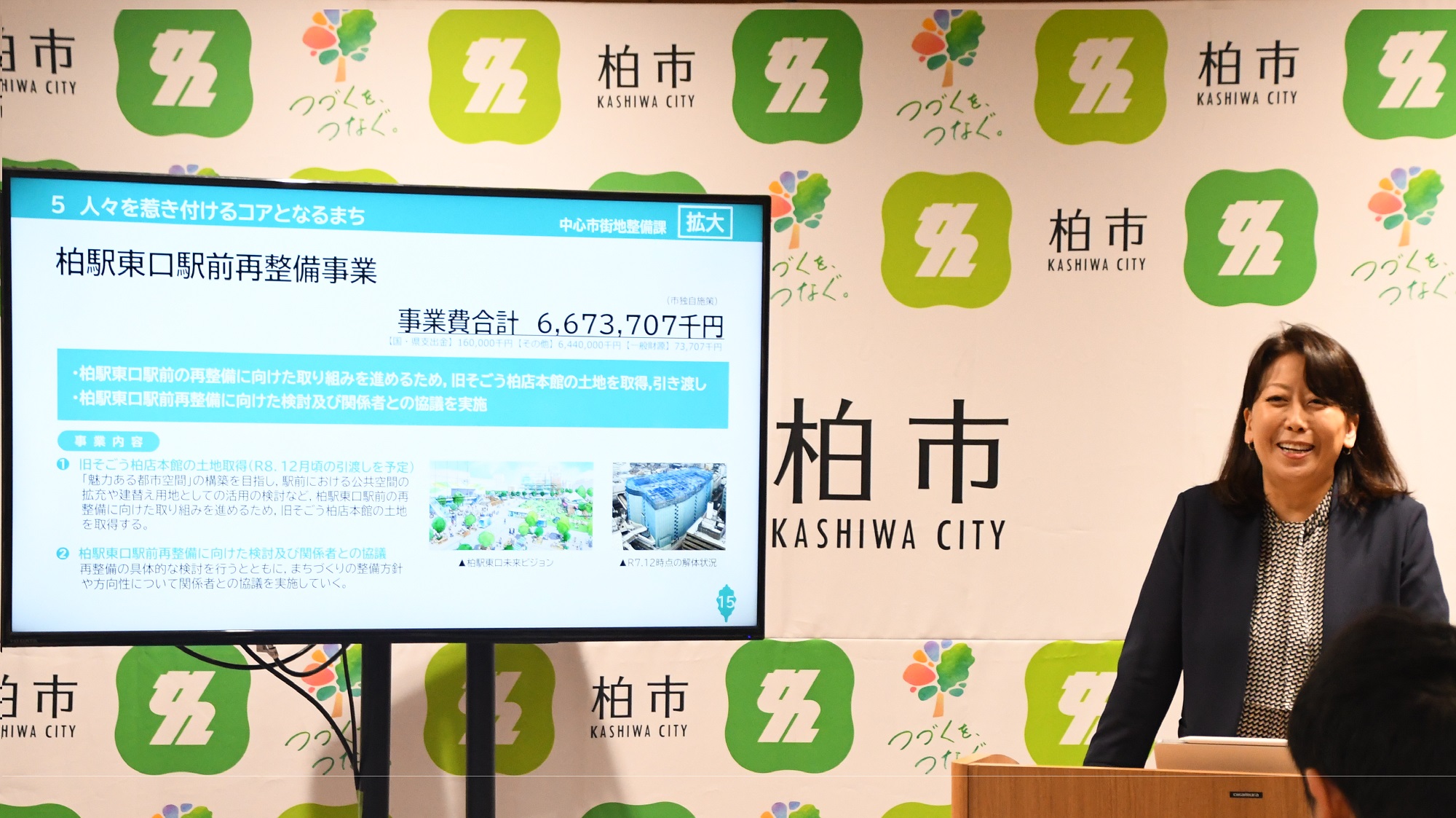 定例記者会見の様子