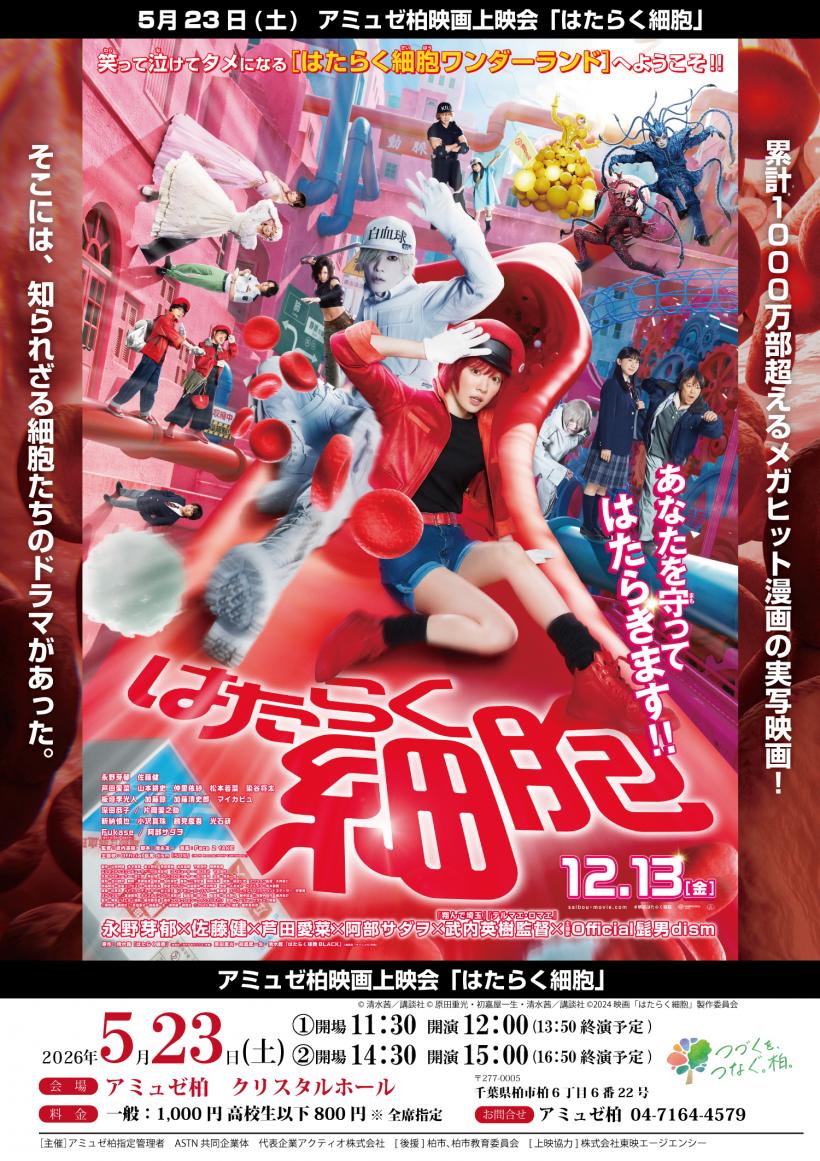 eiga_hatarakusaibou