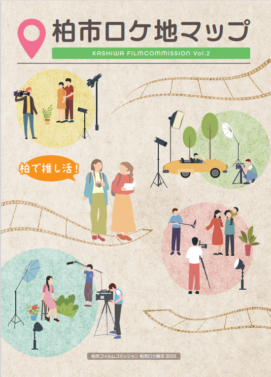 ロケ地マップVol2