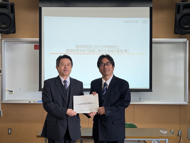 意見集約最終とりまとめの提示