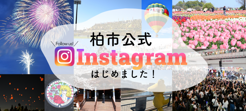 インスタグラム開設