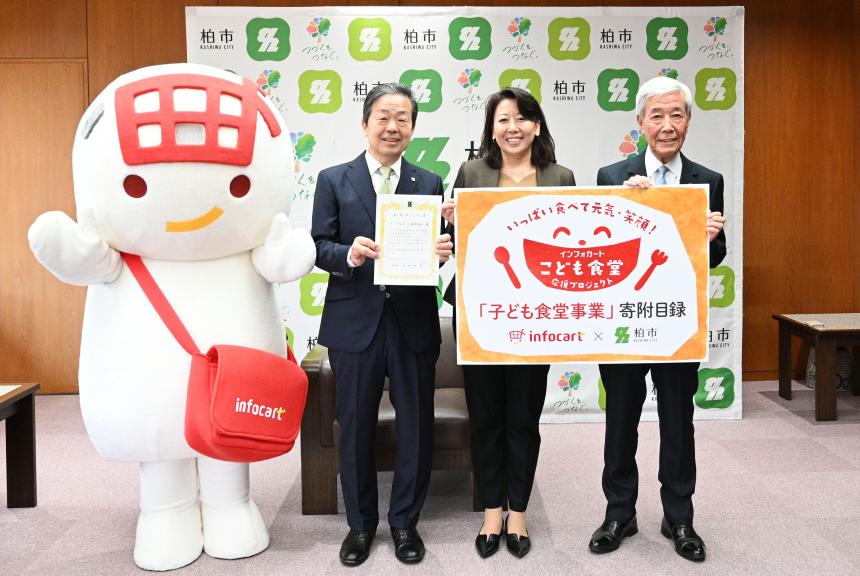インフォカート株式会社と市長の写真