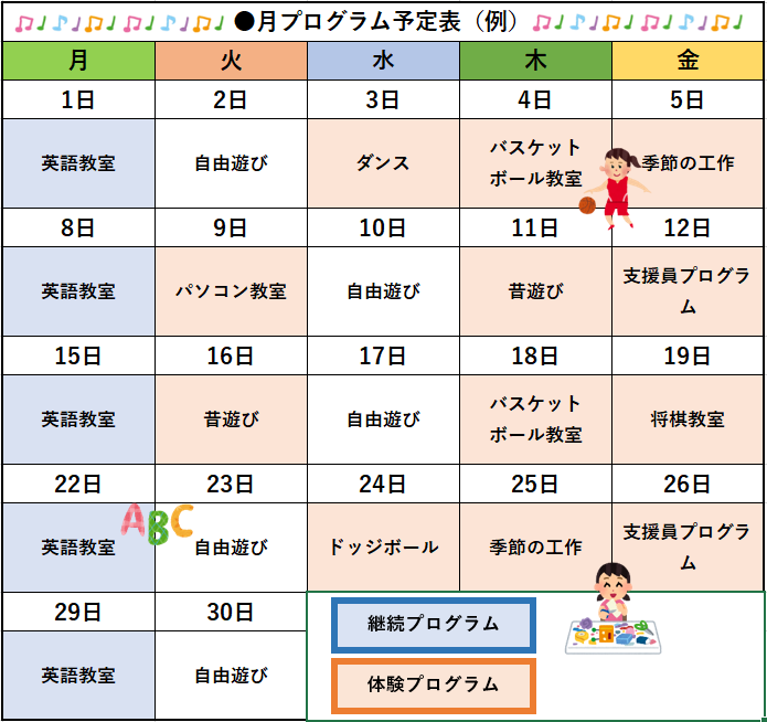programcalendar3