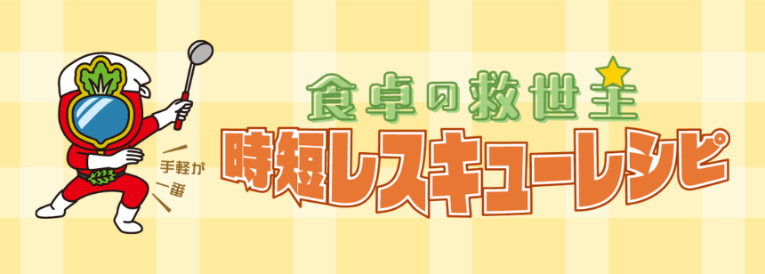 特設ページバナー1