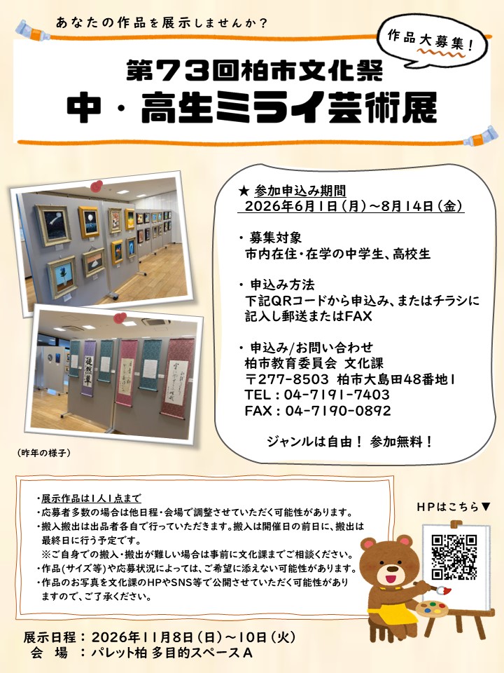 ポスター