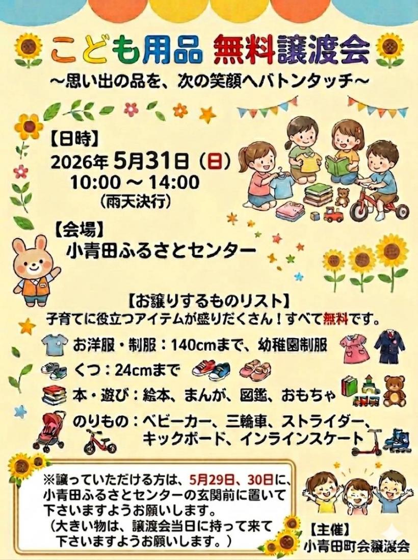 チラシ1