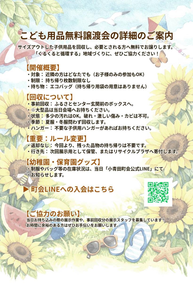 チラシ2