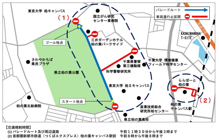 交通規制マップ