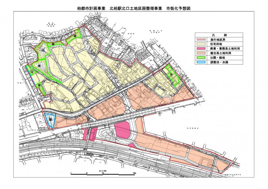 北柏駅北口土地区画整理事業