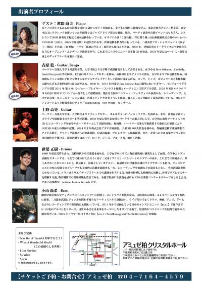 チラシ裏