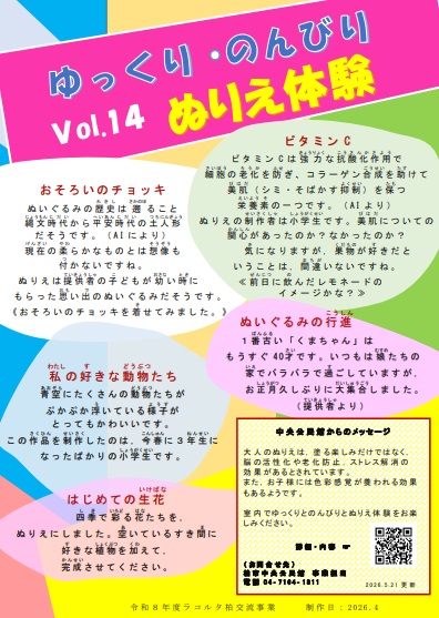 チラシ