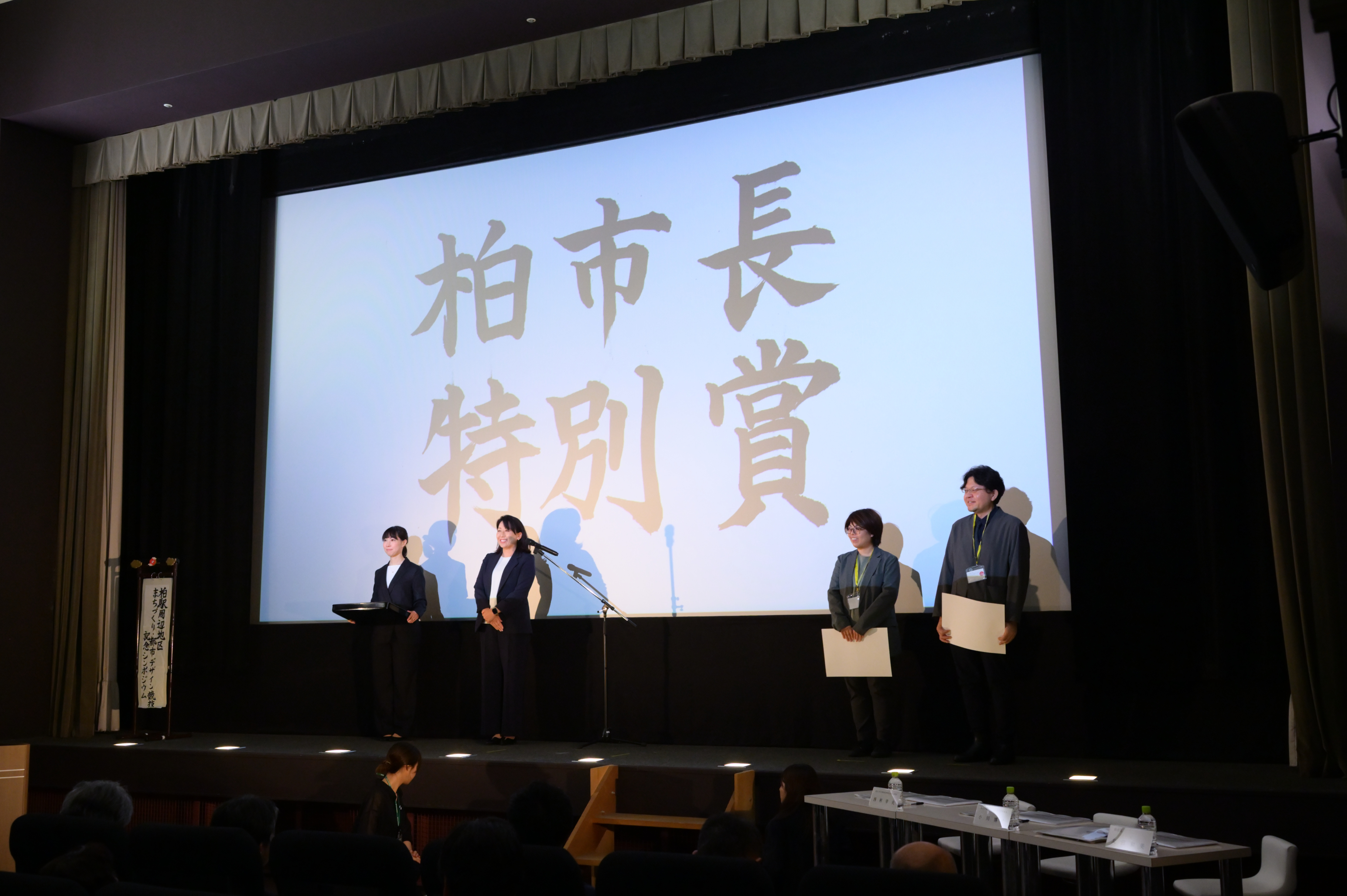 柏市長特別賞表彰の様子