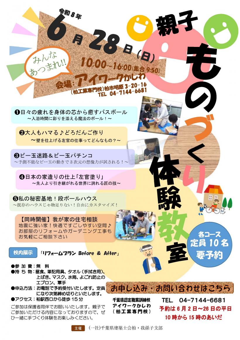 チラシ1