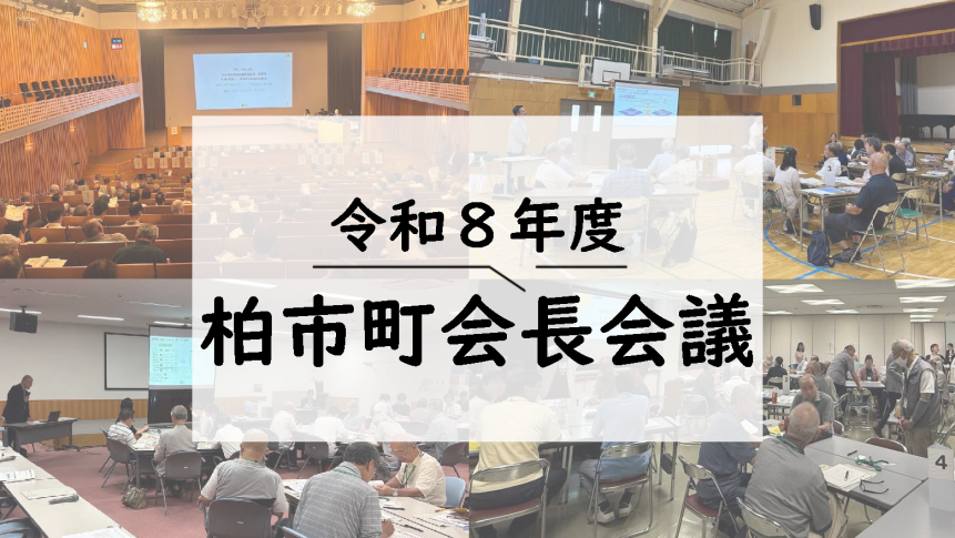 4地域イメージ