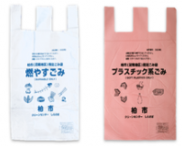 旧沼南地区用の袋
