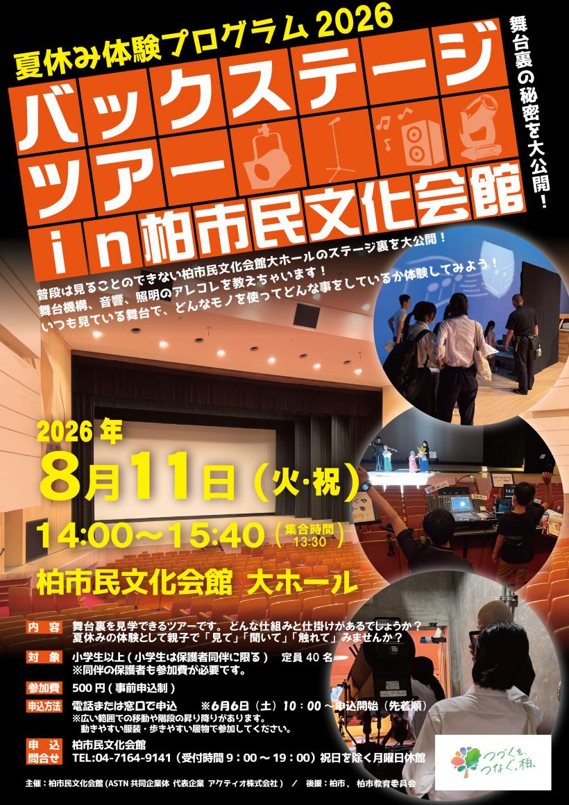 チラシ