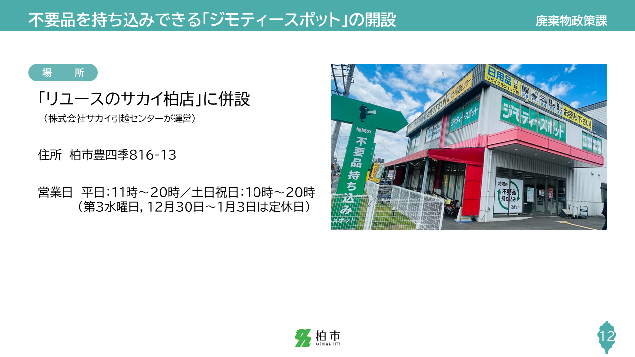 slide12