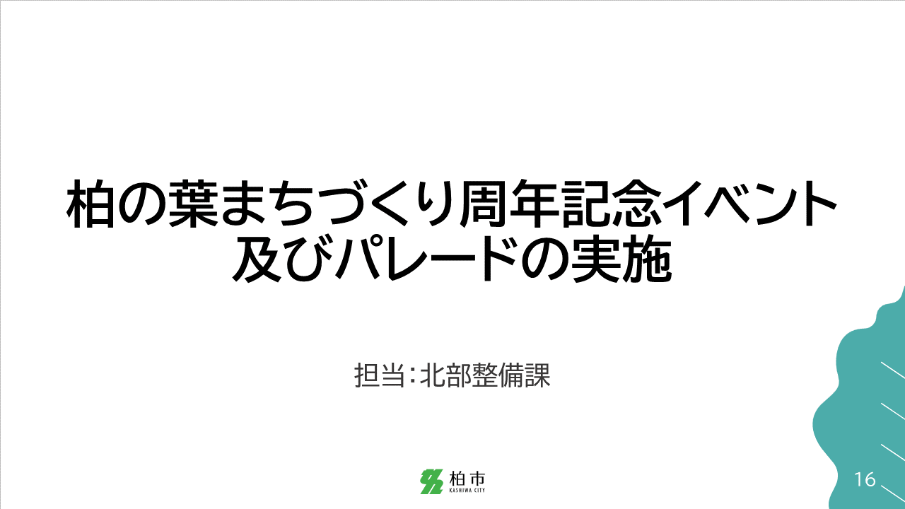 slide16