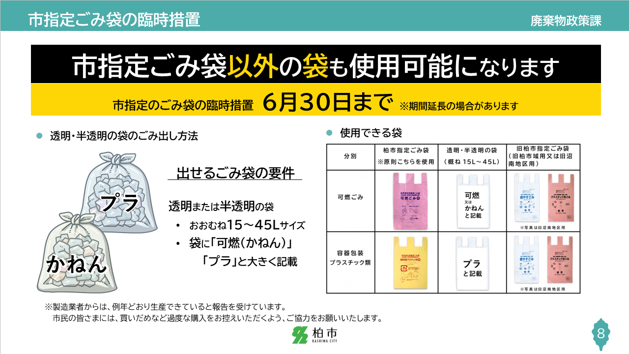 slide8