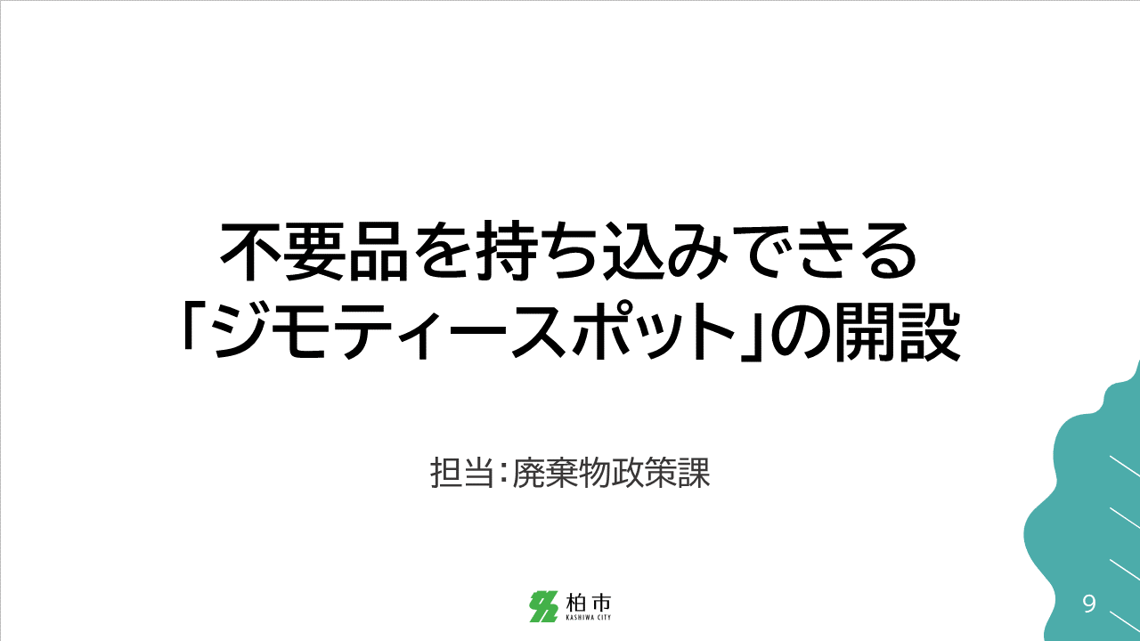slide9