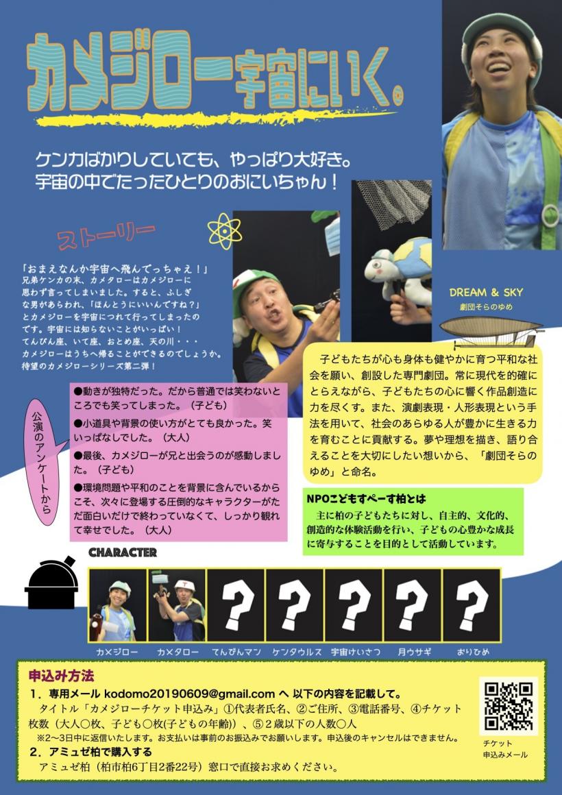 チラシ2