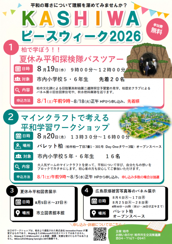 チラシ
