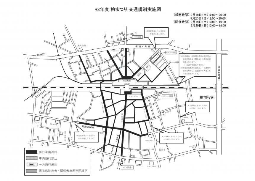交通規制図