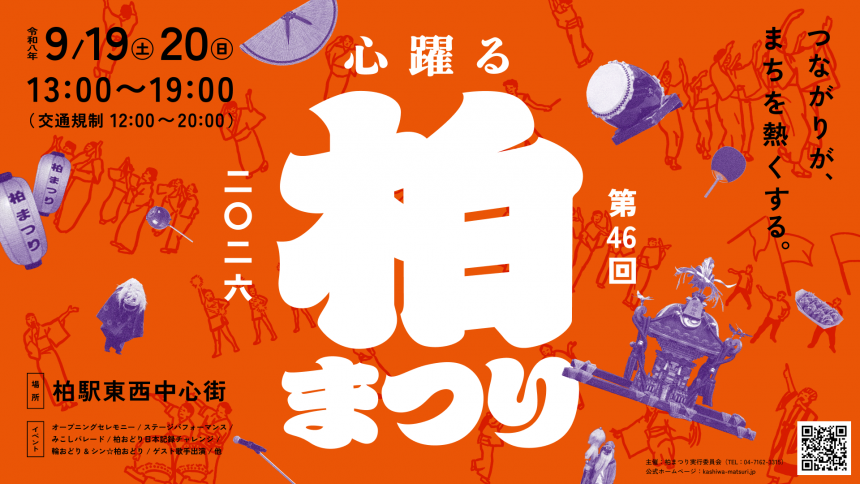 ポスター