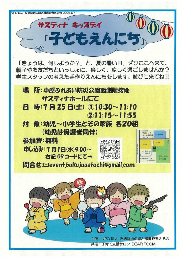 チラシ1