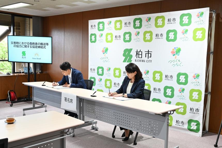 締結式署名