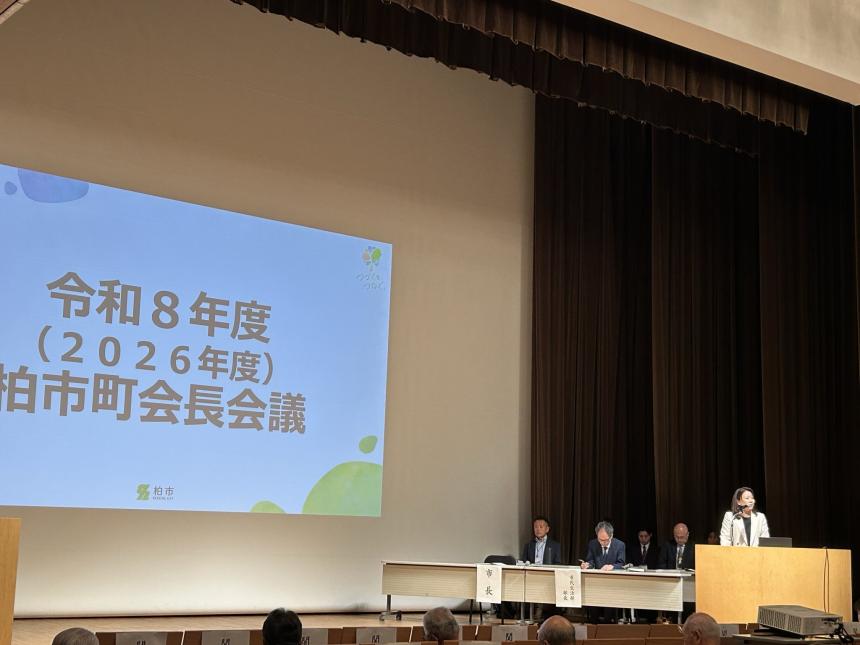 町会長会議1