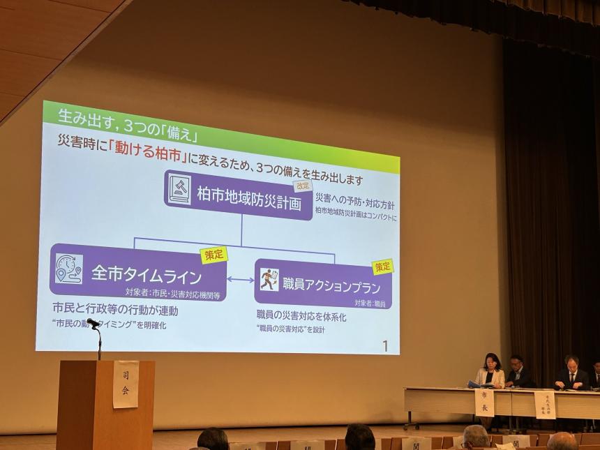町会長会議2