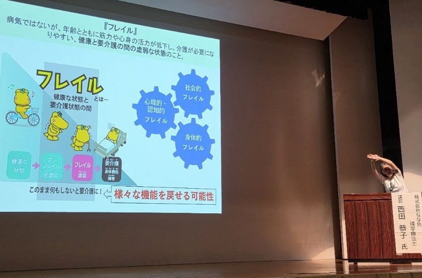 全体研修会修正後