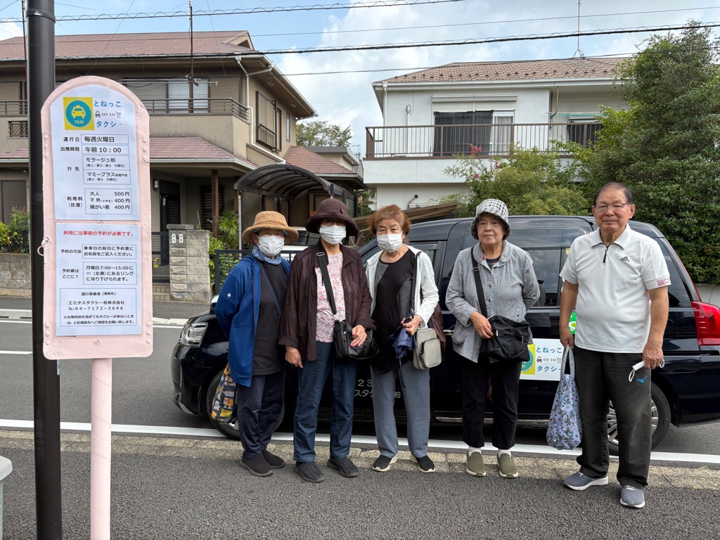 とねっこタクシー