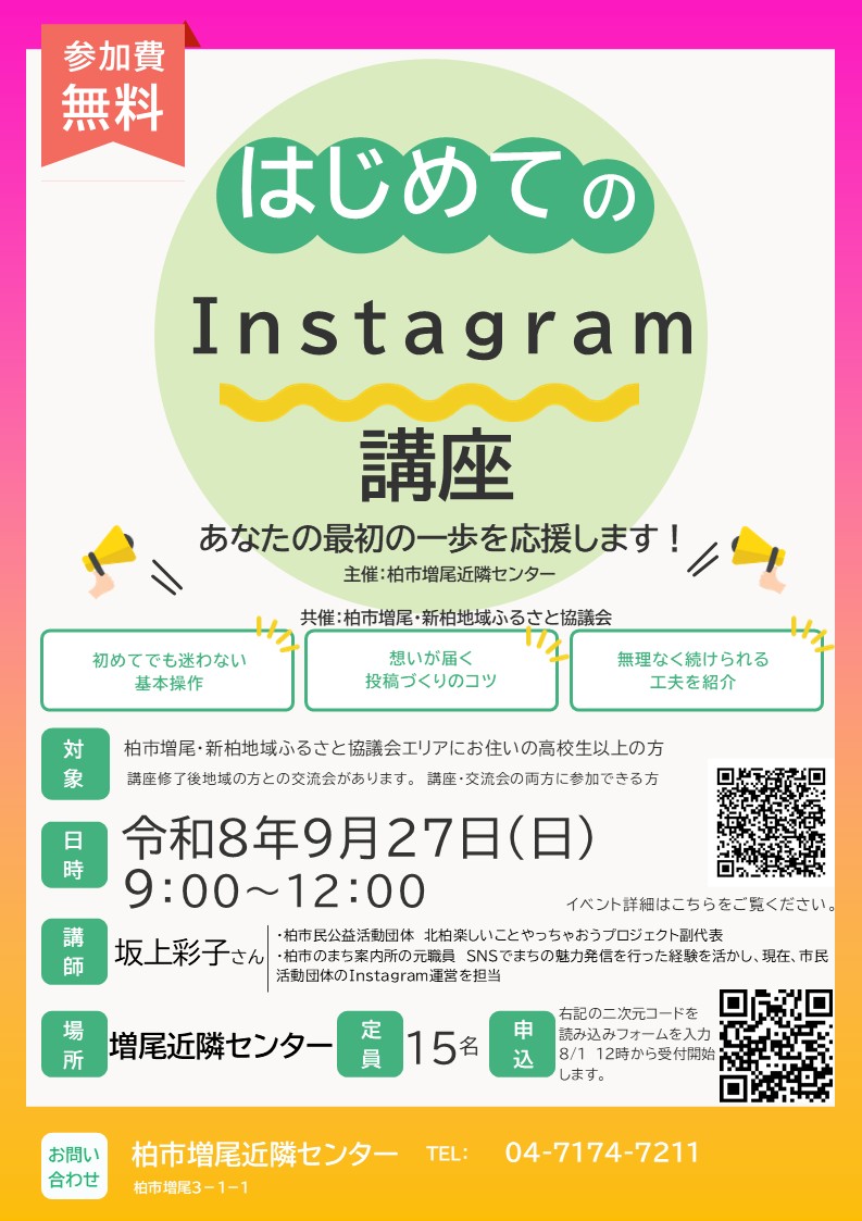 チラシ