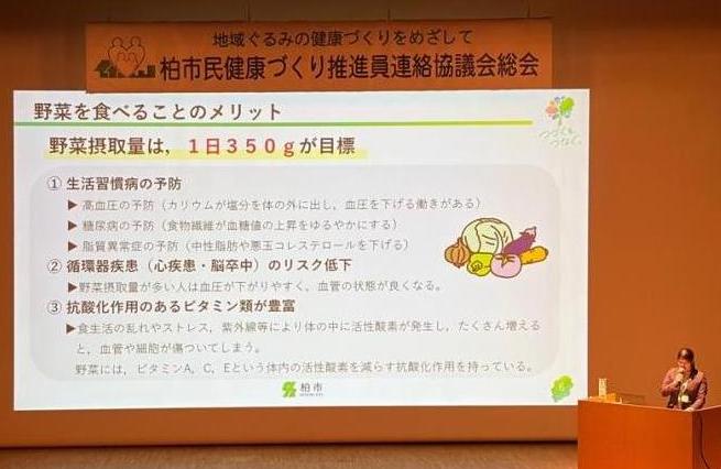 栄養士講話