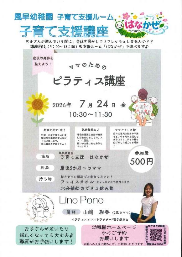 チラシ1